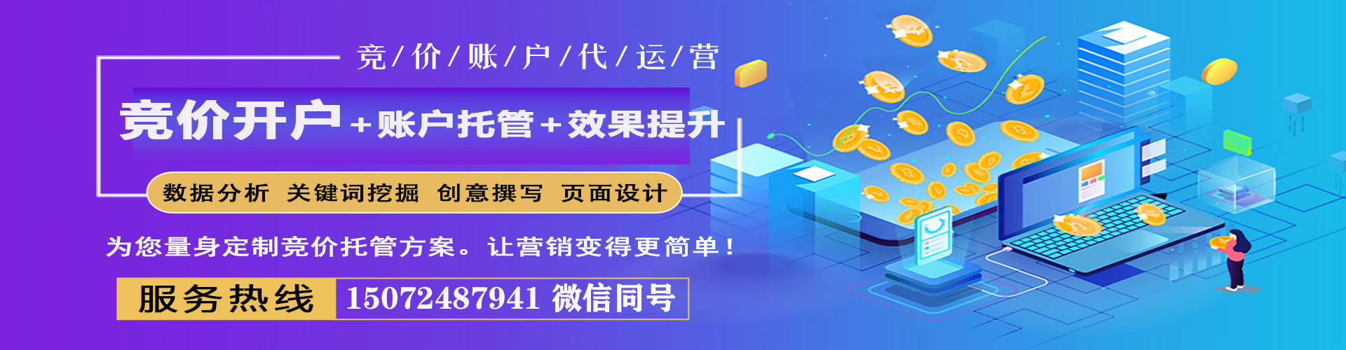 清镇sem优化